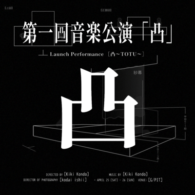 DUCT The 1st Music Performance "Totsu" Front Cover