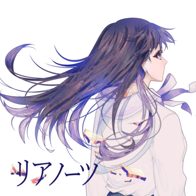 Rianotes (feat. GUMI) Front Cover