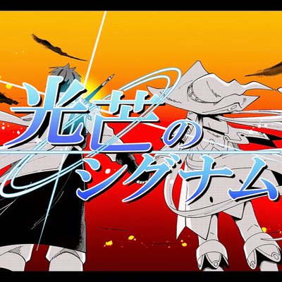 Radiant Signal (feat. GUMI) Front Cover