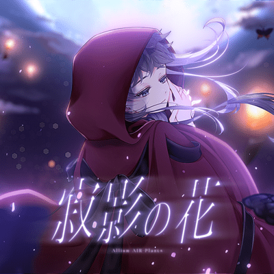 JakueiNoHana Front Cover