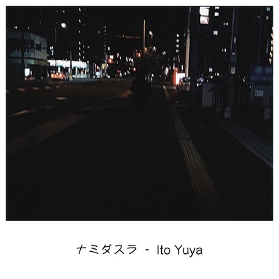 Namidasura Front Cover