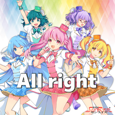All right!!のジャケット写真