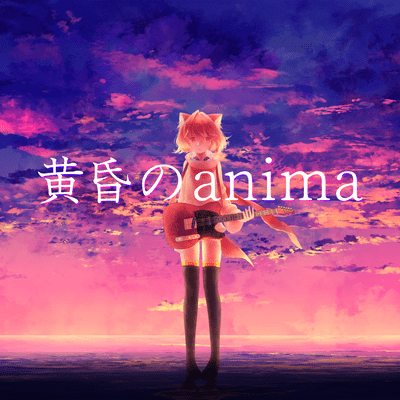 Twilight anima Front Cover