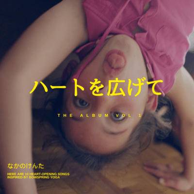 RADIANT HEART Front Cover