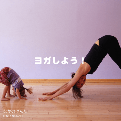 Let's do yoga! Front Cover