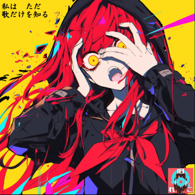 I only know the songs Front Cover