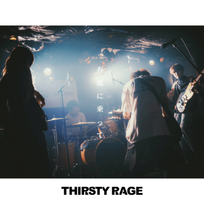 harukazeninotte Front Cover