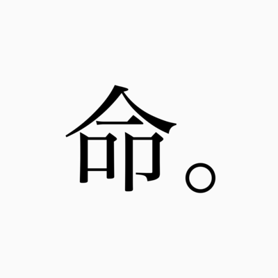 life (feat. KASANE TETO) Front Cover