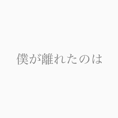 I left (feat. KASANE TETO) Front Cover