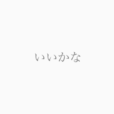 Is that okay? (feat. KASANE TETO) Front Cover