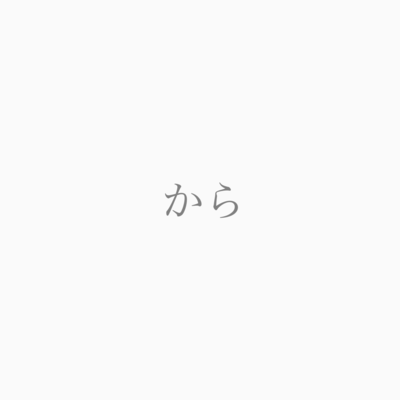 Because (feat. KASANE TETO) Front Cover