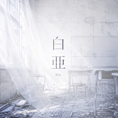 chalk Front Cover