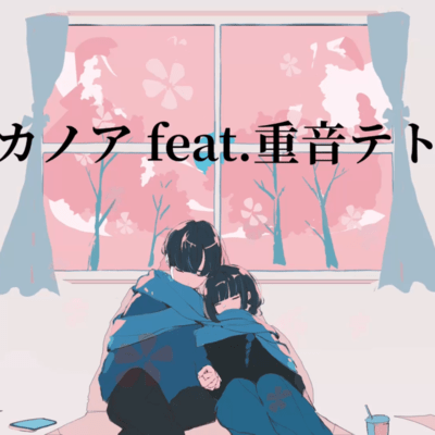 Kanoa (feat. KASANE TETO) Front Cover