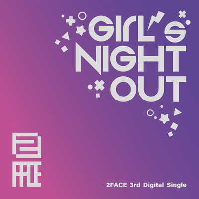 Girls Night Out Front Cover