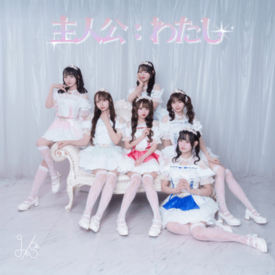 shujinkouwatashi (Intro ver.) Front Cover