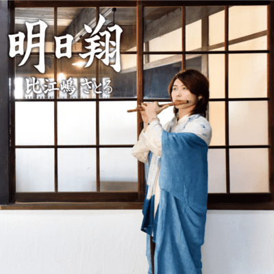 Asuto Front Cover