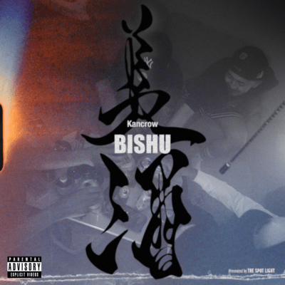 BISHUのジャケット写真