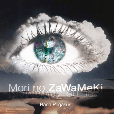 Mori no ZaWaMeKi Front Cover