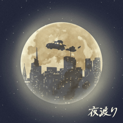 yowatari Front Cover