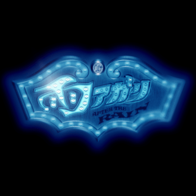 after the rain Front Cover