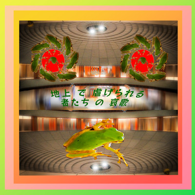 Lament for the Oppressed on Earth Front Cover