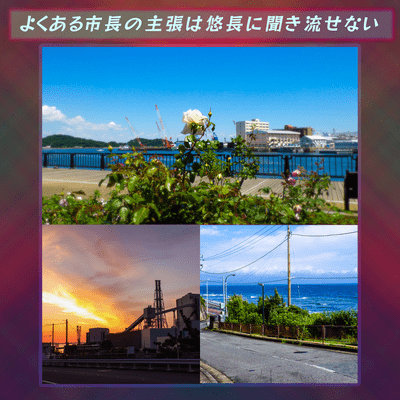 I can't take the time to listen to what the mayor often insists on (feat. BenzaiInoru) Front Cover