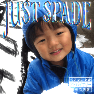 JUST SPADE 2nd Front Cover