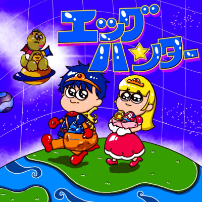 Egg Hunter Front Cover