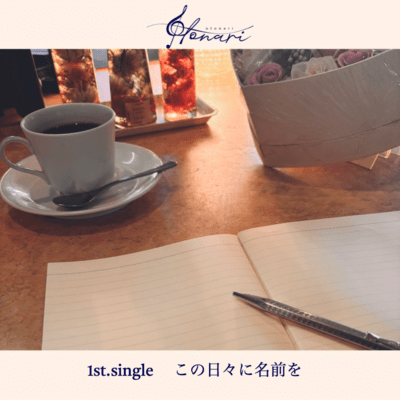 konohibininamaewo Front Cover