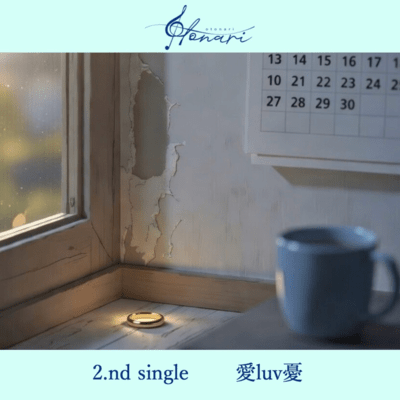 愛luv憂のジャケット写真