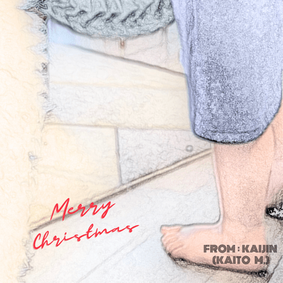 Merry Christmas (feat. KAFU) Front Cover