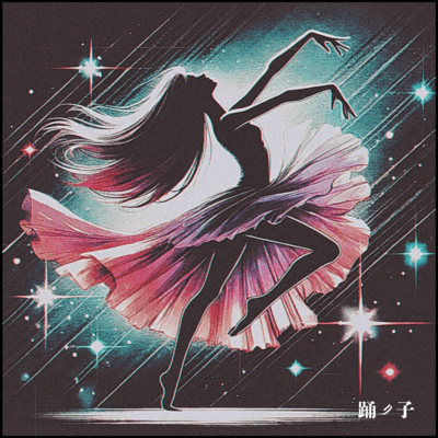 Dancer Front Cover