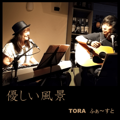 TORA first Yasashii Fukei Front Cover