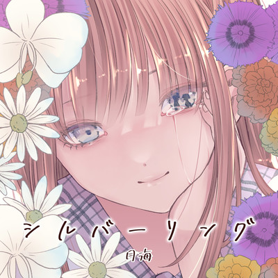 silver ring Front Cover