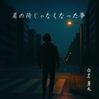 KatanoNiJanakunattaYume Front Cover