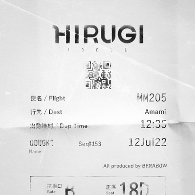 HIRUGIのジャケット写真