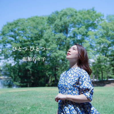 hitotuhitotu Front Cover