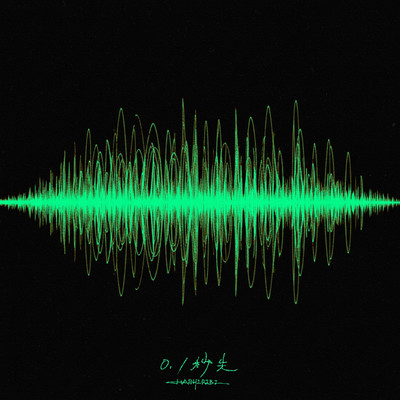 0.1 seconds ahead Front Cover