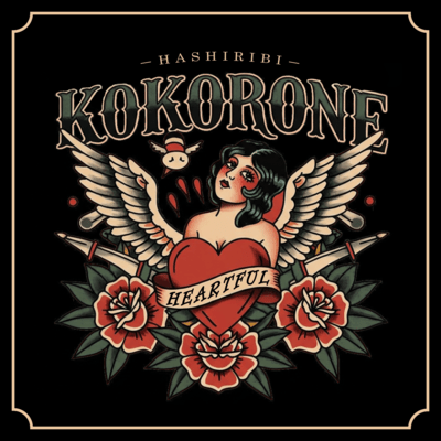 KOKORONE Front Cover