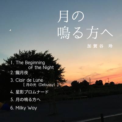 Tsukinonaruhoue Front Cover