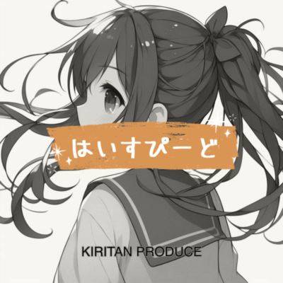 High-speed Front Cover