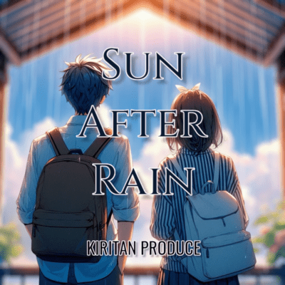 Sun After Rainのジャケット写真