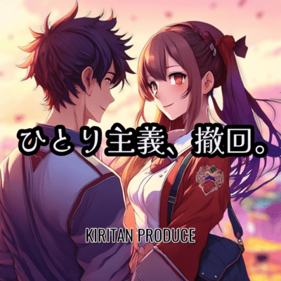 Retraction of solitude. Front Cover