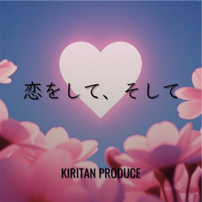 Fall in love, and then Front Cover