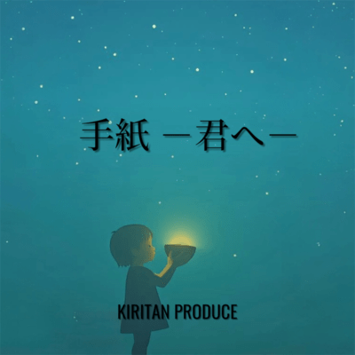 Letter - To You Front Cover