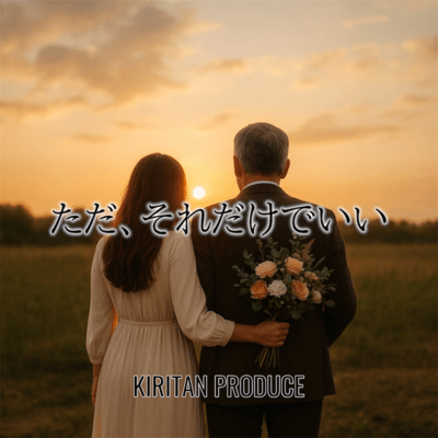 Just That's All I Need. Front Cover