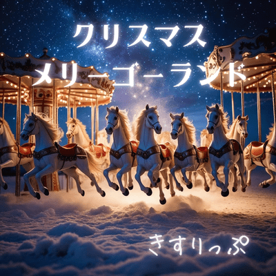 CHRISTMAS MERRY GO ROUND Front Cover
