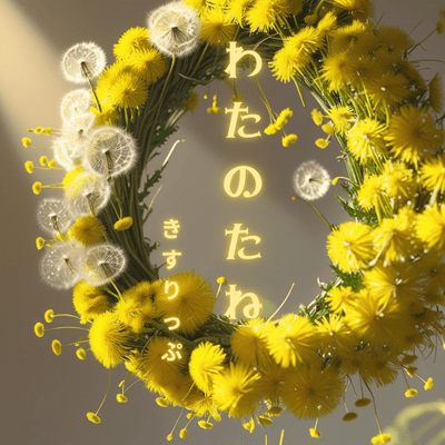 COTTON SEEDS Front Cover