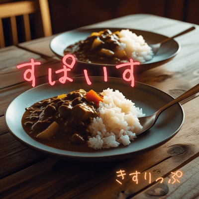 SPICES Front Cover