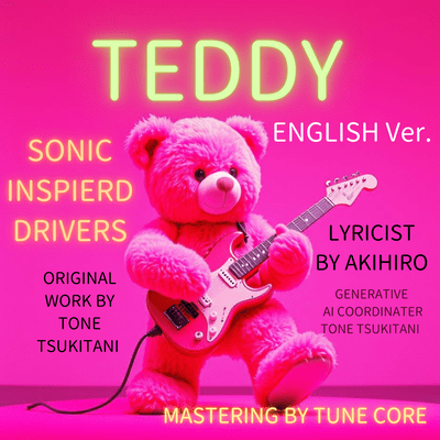 TEDDY (ENGLISH Ver.) Front Cover